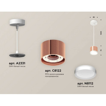 Подвесной светильник Ambrella Light XP XP8122011-3