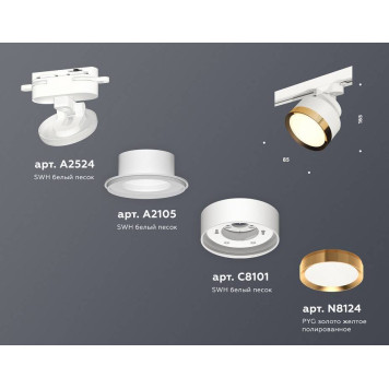 Светильник на штанге Ambrella Light XT XT8101004-2