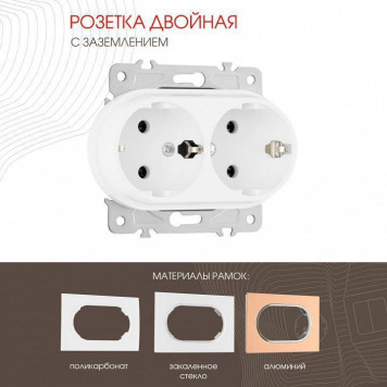 Розетка двойная с заземлением, без рамки Arte Milano am-202 202.40-2.white-4