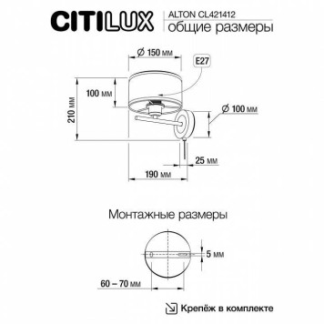 Бра Citilux ALTON CL421412-6