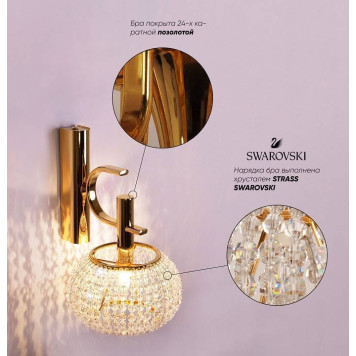 Бра Doge Luce 6507 6507A1.10SP-1