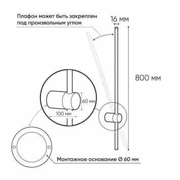 Бра Denkirs Stang DK5012-BK-9
