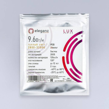 Лента светодиодная Eleganz LUX EL-24V-96WW-4
