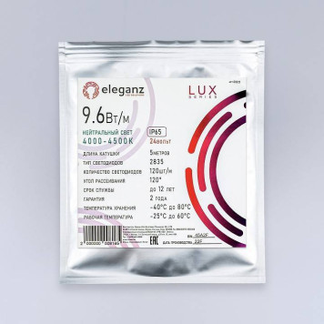 Лента светодиодная Eleganz LUX EL-24V65-96N-7