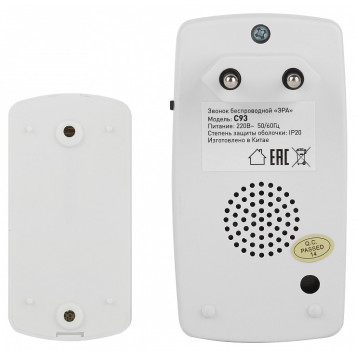 Звонок беспроводной Эра C93-4