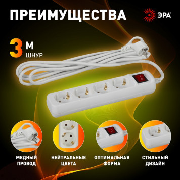 Удлинитель с выключателем Эра U-4es-3m-3x1-3