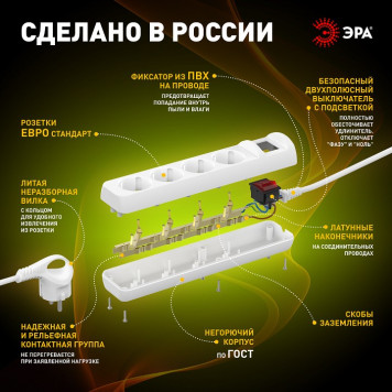 Удлинитель с выключателем Эра U-4es-3m-3x1-4