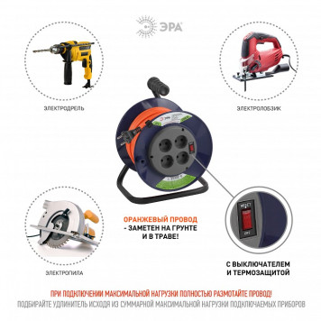 Удлинитель Эра RPx-4s-2x1.0-40m-3