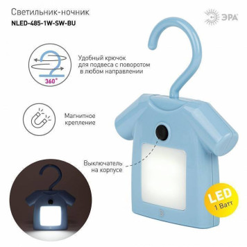 Ночник Эра NLED485 Б0049344-3