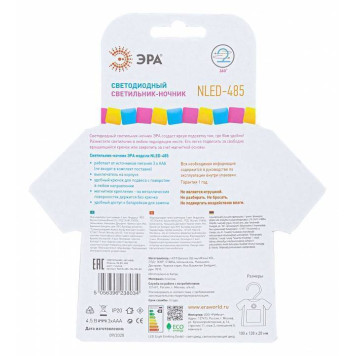 Ночник Эра NLED485 Б0049344-6