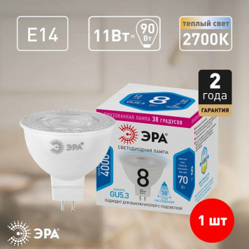 Лампа светодиодная Эра LED Lense MR16-8W-840-GU5.3-5