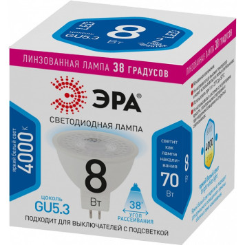 Лампа светодиодная Эра LED Lense MR16-8W-840-GU5.3-6