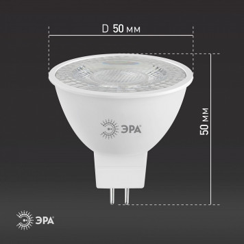 Лампа светодиодная Эра LED Lense MR16-8W-840-GU5.3-7