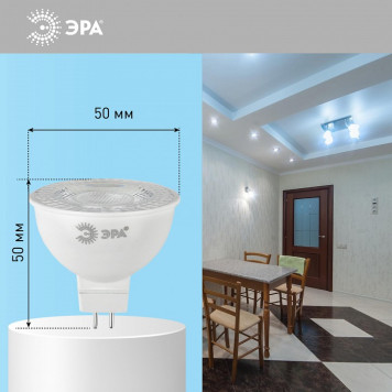 Лампа светодиодная Эра LED Lense MR16-8W-860-GU5.3-6