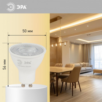 Лампа светодиодная Эра LED Lense MR16-8W-827-GU10-8