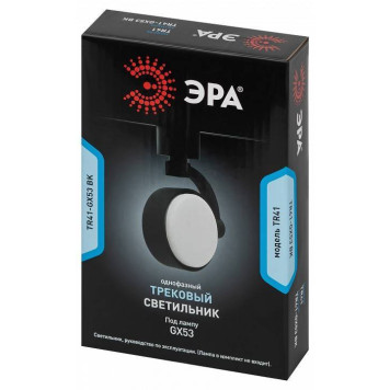 Светильник на штанге Эра TR41-GX53 BK-8