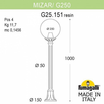 Фонарный столб Fumagalli Globe 250 G25.151.000.BXF1R-1