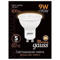 Лампа светодиодная Gauss SMD GU10 9Вт 3000K 101506109