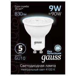 Лампа светодиодная Gauss SMD GU10 9Вт 4100K 101506209