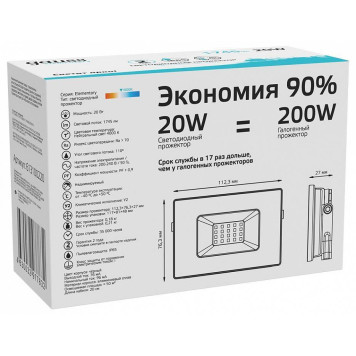 Настенно-потолочный прожектор Gauss Elementary 613100220-2