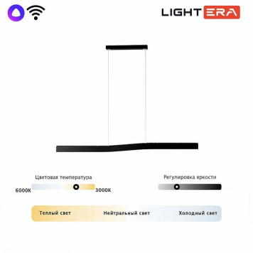 Подвесной светильник LIGHTERA Canzas LE109L-120B WIFI-2