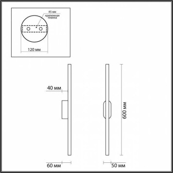 Бра Lumion Brielle 5609/10WL-4