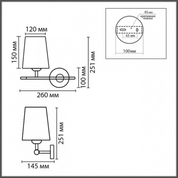 Бра Lumion CLAUDI 8359/1W-4