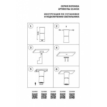Накладной светильник Lightstar Rotonda 214457-2