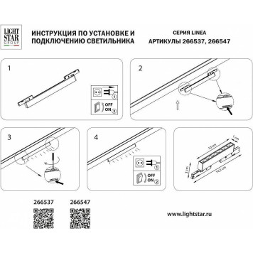 Накладной светильник Lightstar Linea 266547-6