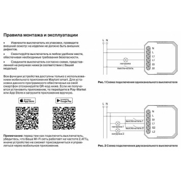 Контроллер-выключатель Wi-Fi для смартфонов и планшетов Maytoni Wi-Fi Модуль MS002-1