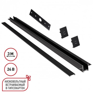 Трек встраиваемый Novotech EASY 135273-1