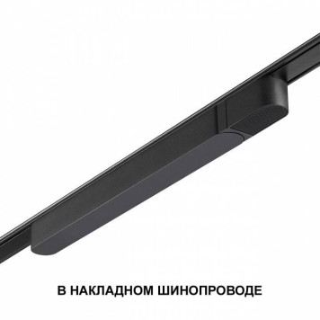 Блок питания Novotech SMAL 359070-1