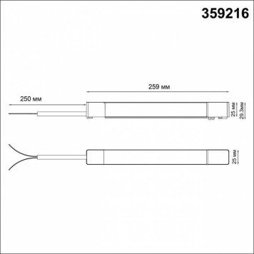 Блок питания Novotech SMAL 359216-4