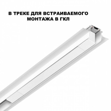 Блок питания Novotech SMAL 359217-1