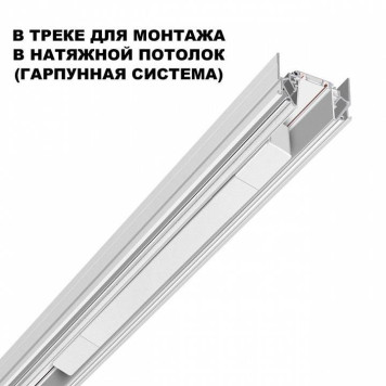 Блок питания Novotech SMAL 359217-2