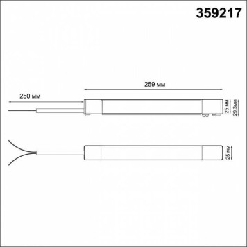 Блок питания Novotech SMAL 359217-4