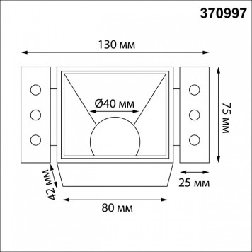 Встраиваемый светильник Novotech WIR 370997-4
