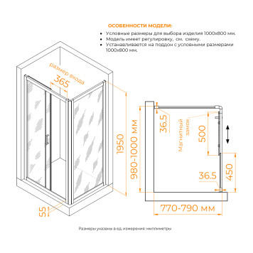 Душевой уголок RGW PA-045 1000x800-1