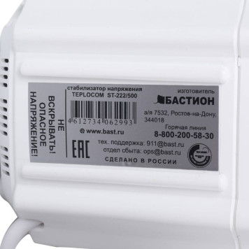 Стабилизатор напряжения Teplocom ST-222/500 (554)-4