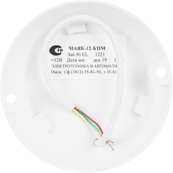Оповещатель светозвуковой ZONT Маяк-12-КПМ (ML11340)-2