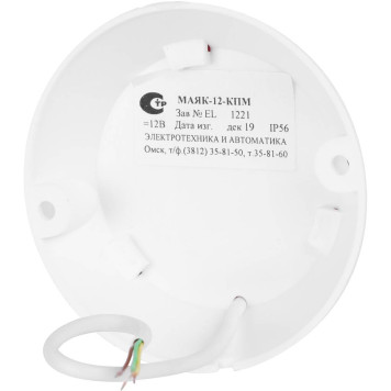 Оповещатель светозвуковой ZONT Маяк-12-КПМ (ML11340)-3