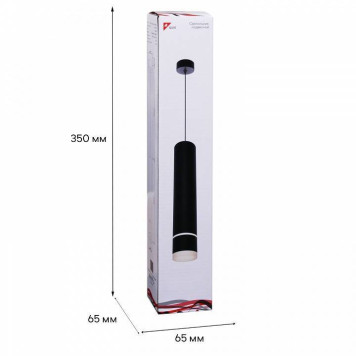 Подвесной светильник Reluce Technical 16005 16005-0.9-001LD 300mm GU10 BK-3