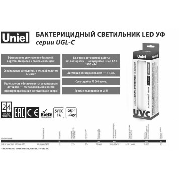 Бактерицидный светильник Uniel UGL-C UL-00007477-2