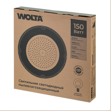 Подвесной светильник Wolta UFO-150W/02-2