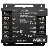 Усилитель Wolta  WALS-RGB-24A