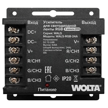Усилитель Wolta WALS-RGB-24A