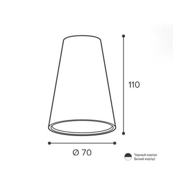 Накладной светильник Wolta CONO WSL-GU10/11W-2