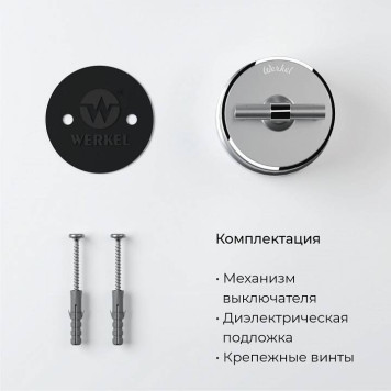 Выключатель одноклавишный с корпусом Werkel Vintage серебро, хром W5812054-1