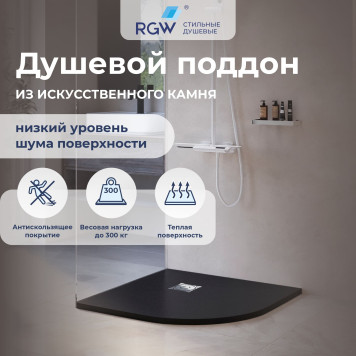 Душевой поддон полукруглый RGW ST/R-G Графит 1000x1000