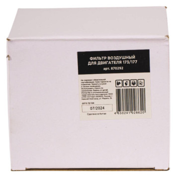 Фильтр воздушный для двигателя 173/177-4